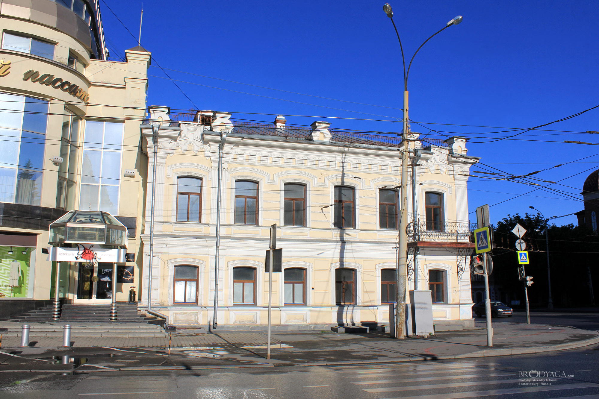 Ekaterinburg (Екатеринбург)